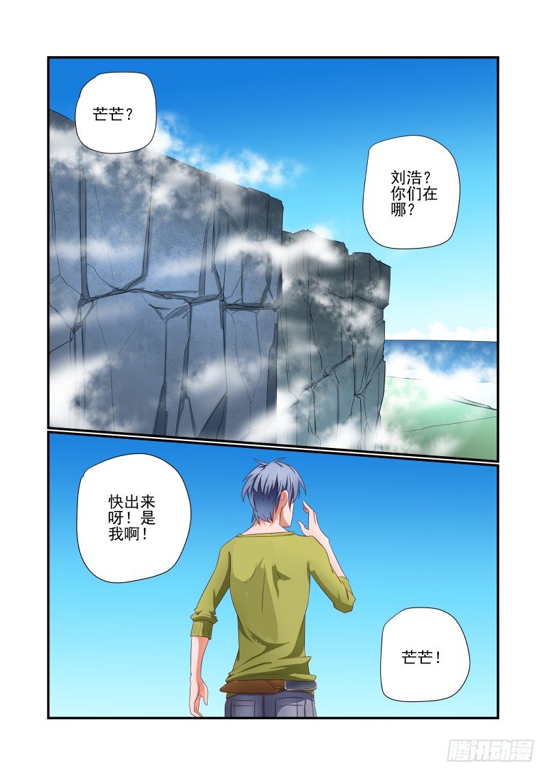 035 捉急-第35话