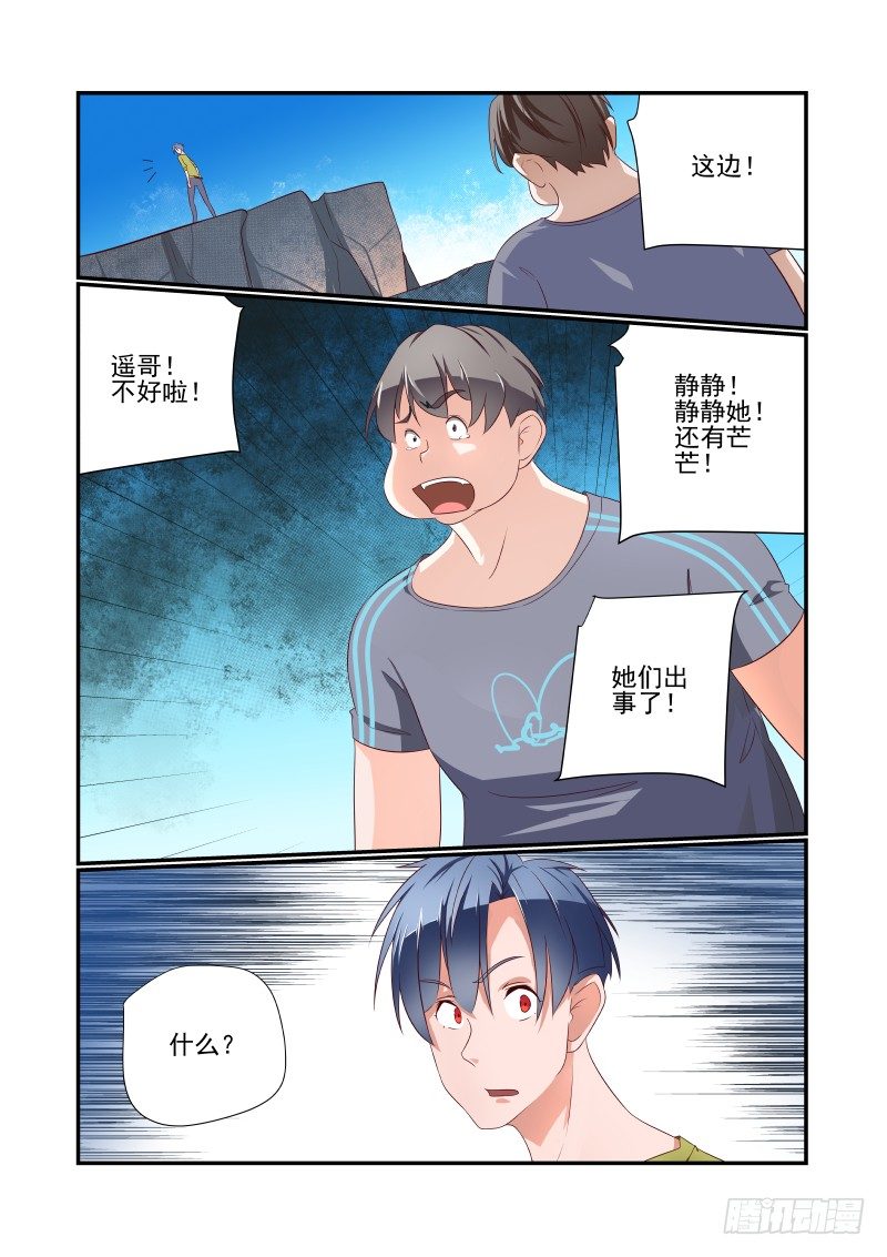035 捉急-第35话