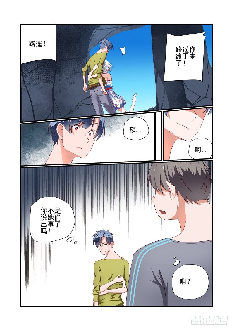 035 捉急-第35话