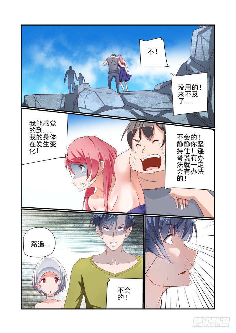 037 面对现实吧-第37话