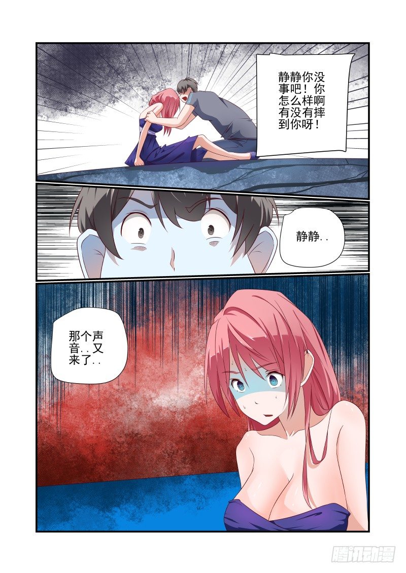 037 面对现实吧-第37话