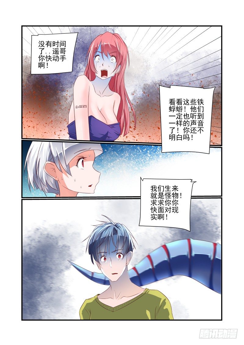 037 面对现实吧-第37话