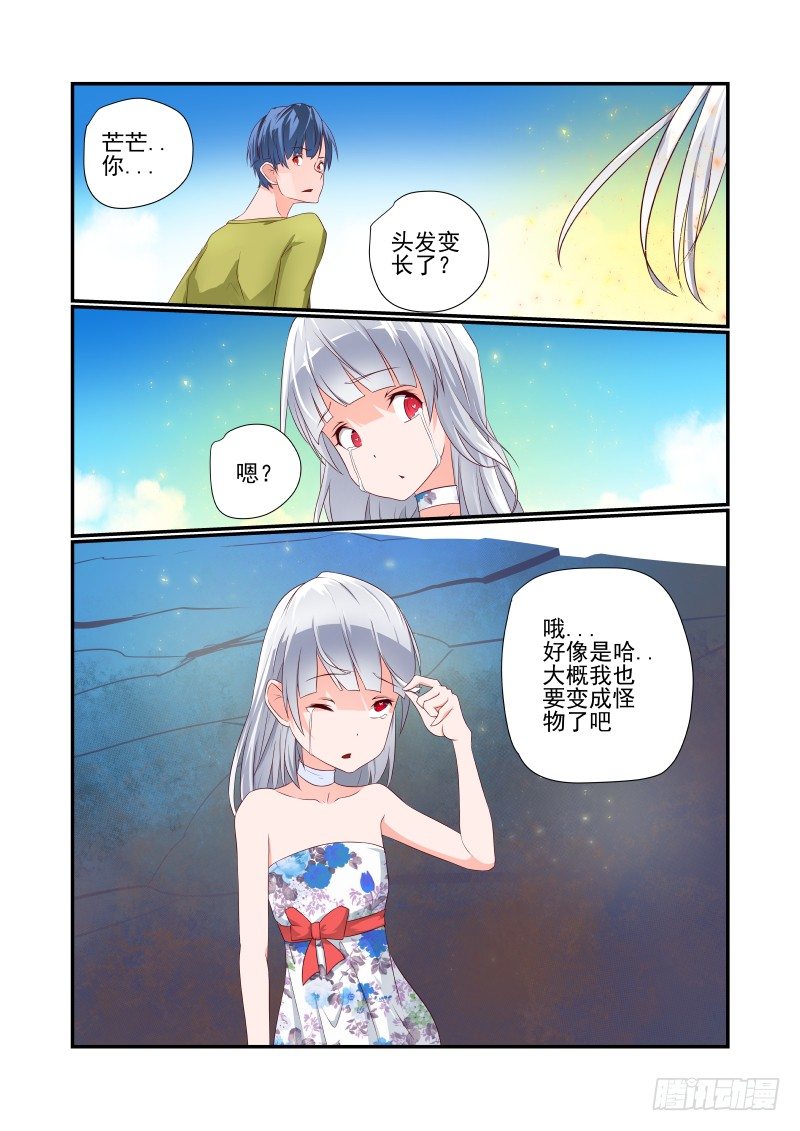 039 走你-第39话