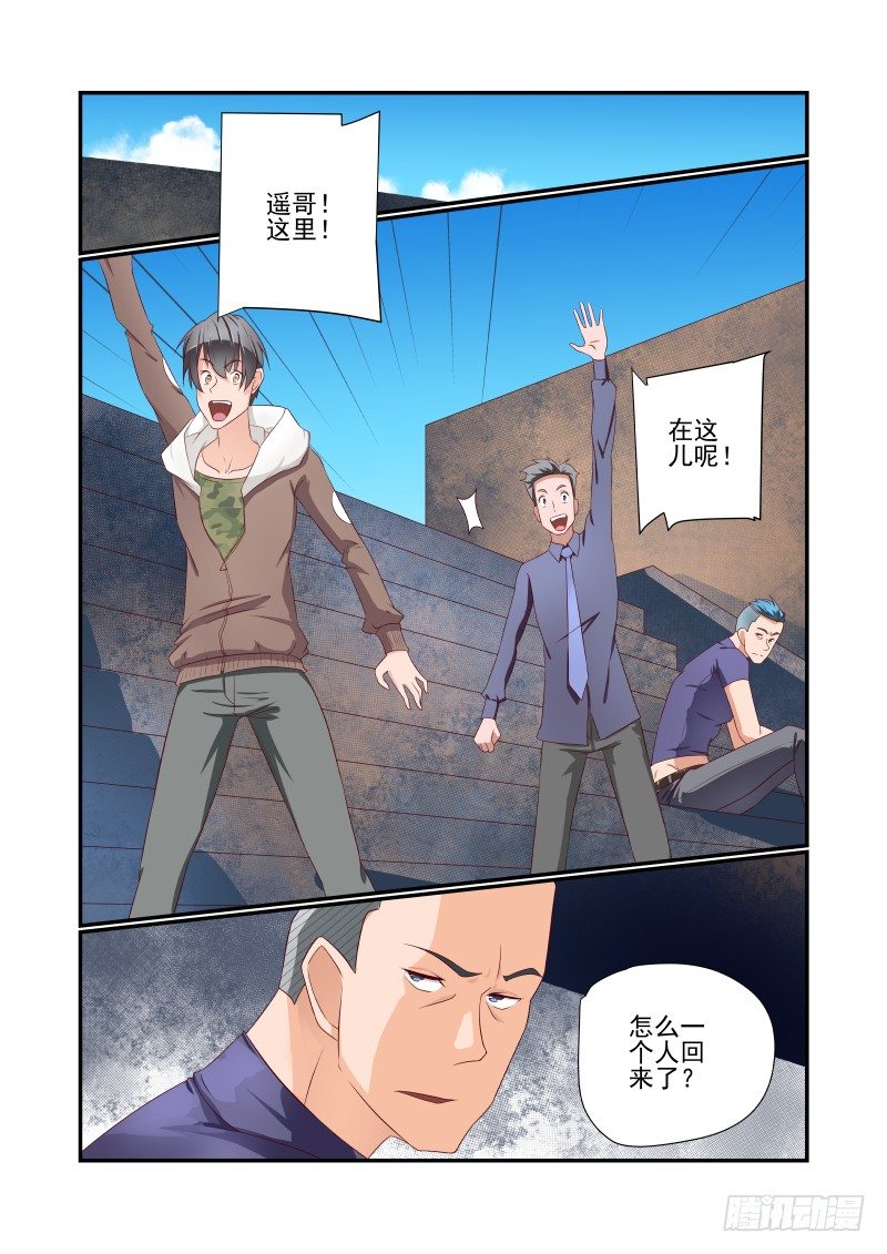 039 走你-第39话