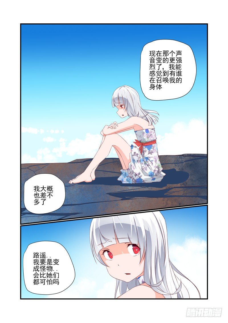 039 走你-第39话