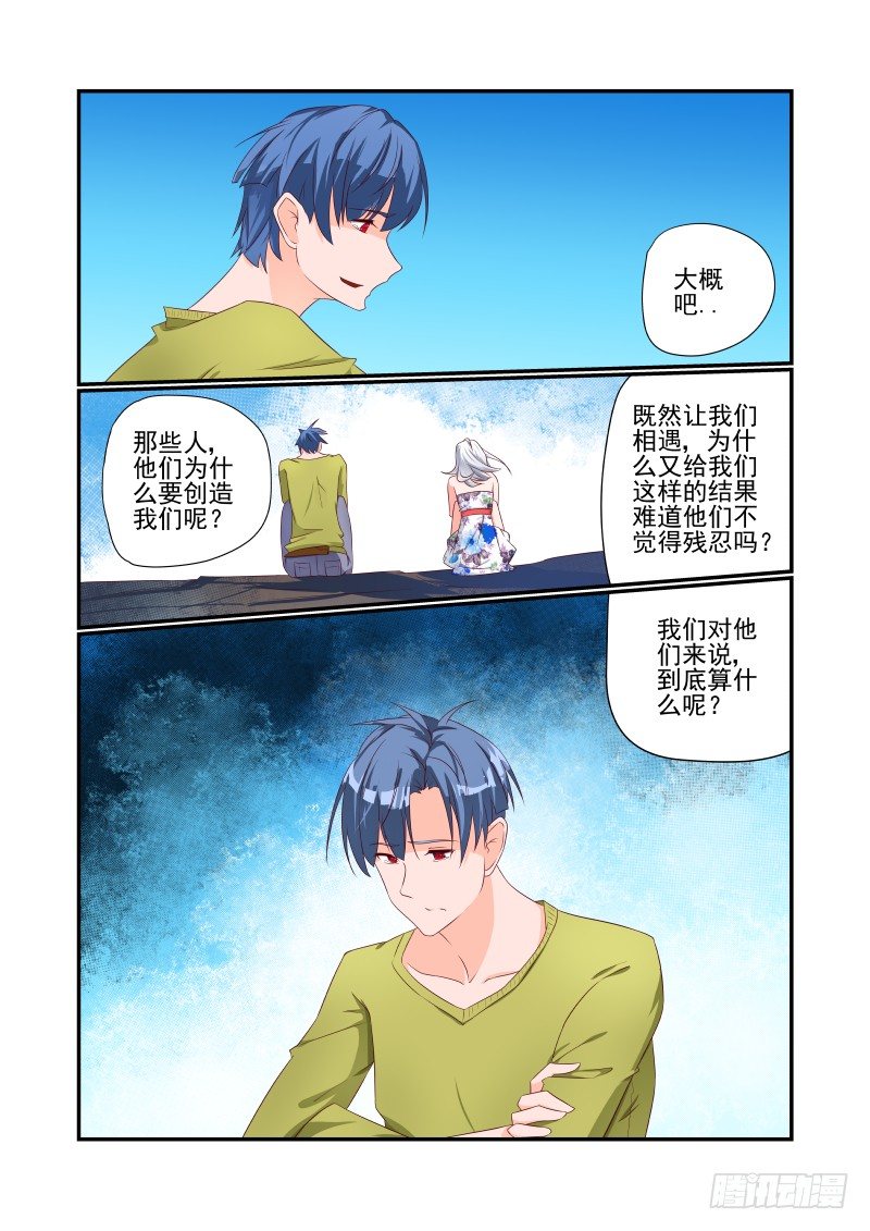 039 走你-第39话