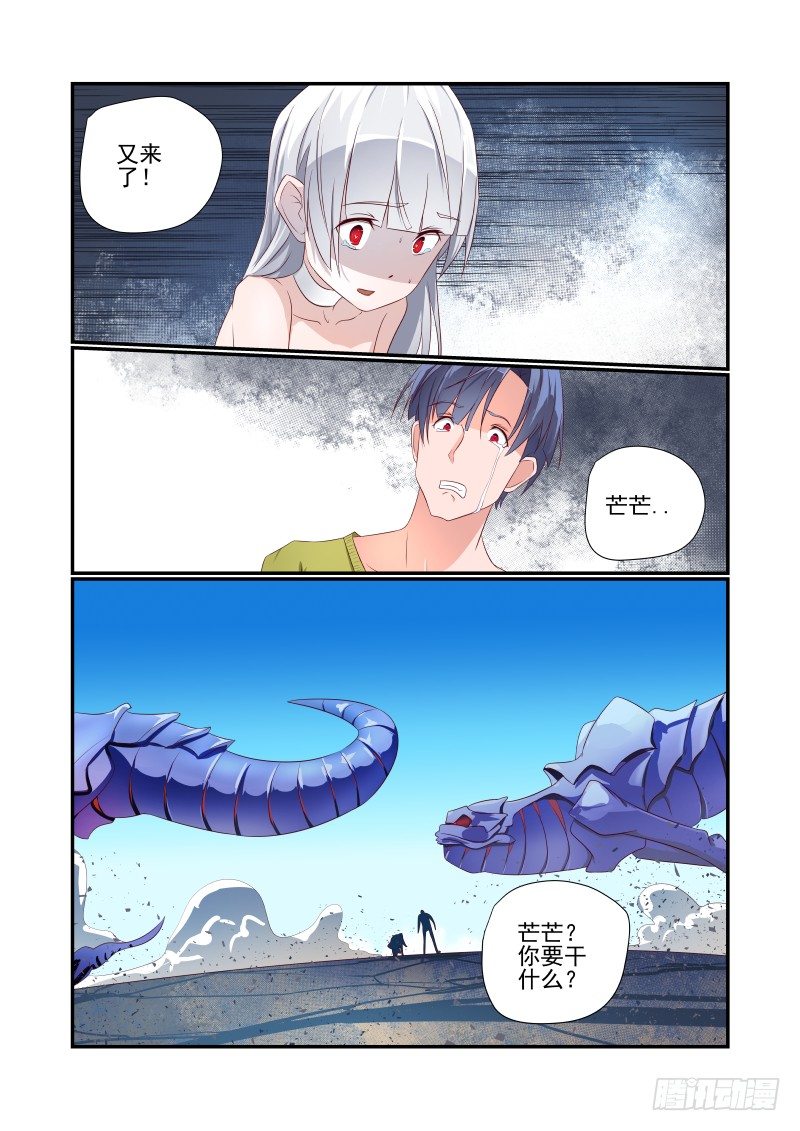 039 走你-第39话