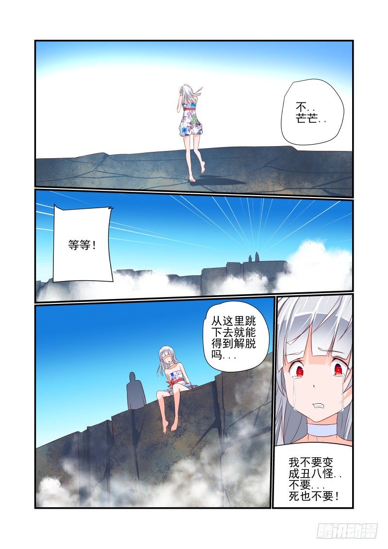 039 走你-第39话