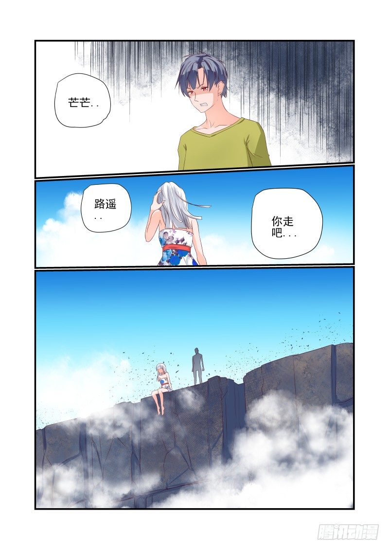 039 走你-第39话