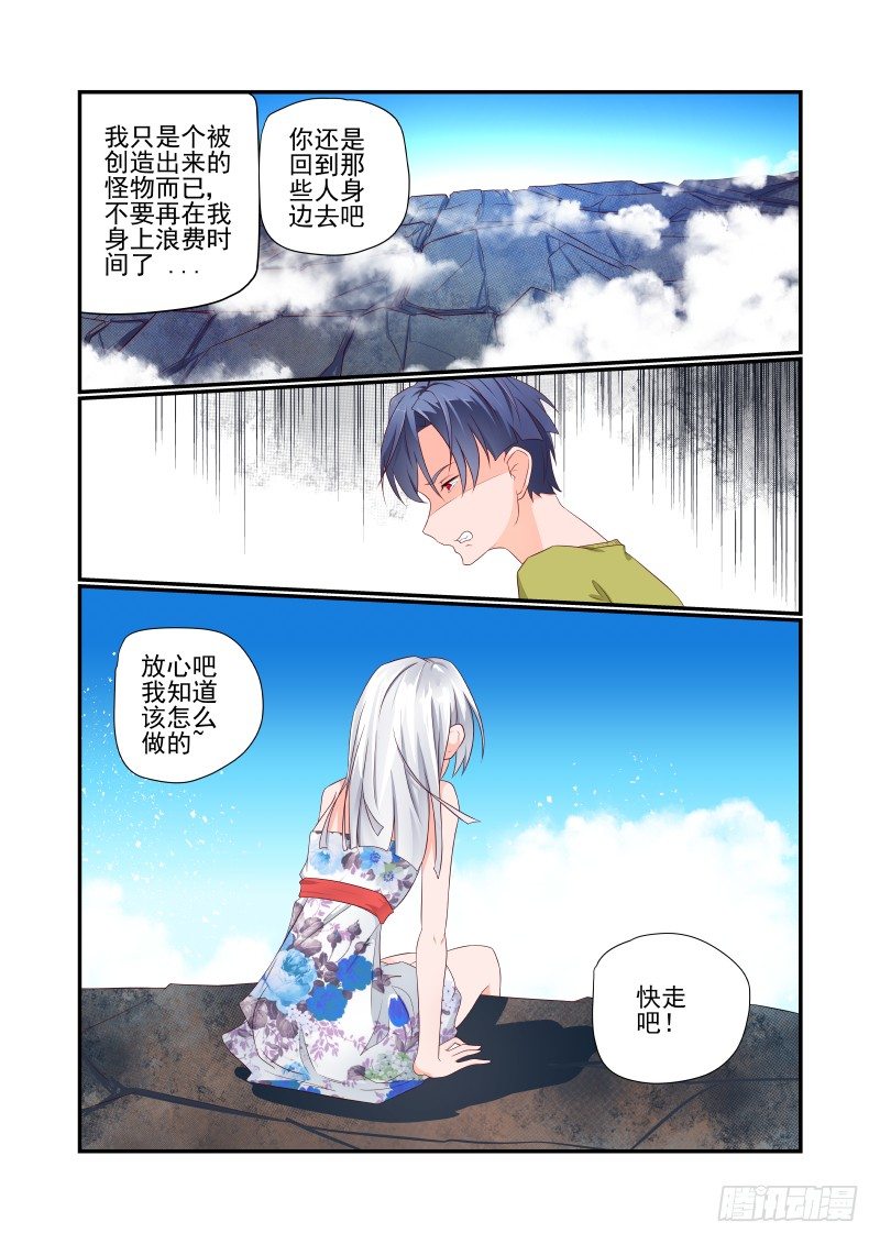 039 走你-第39话