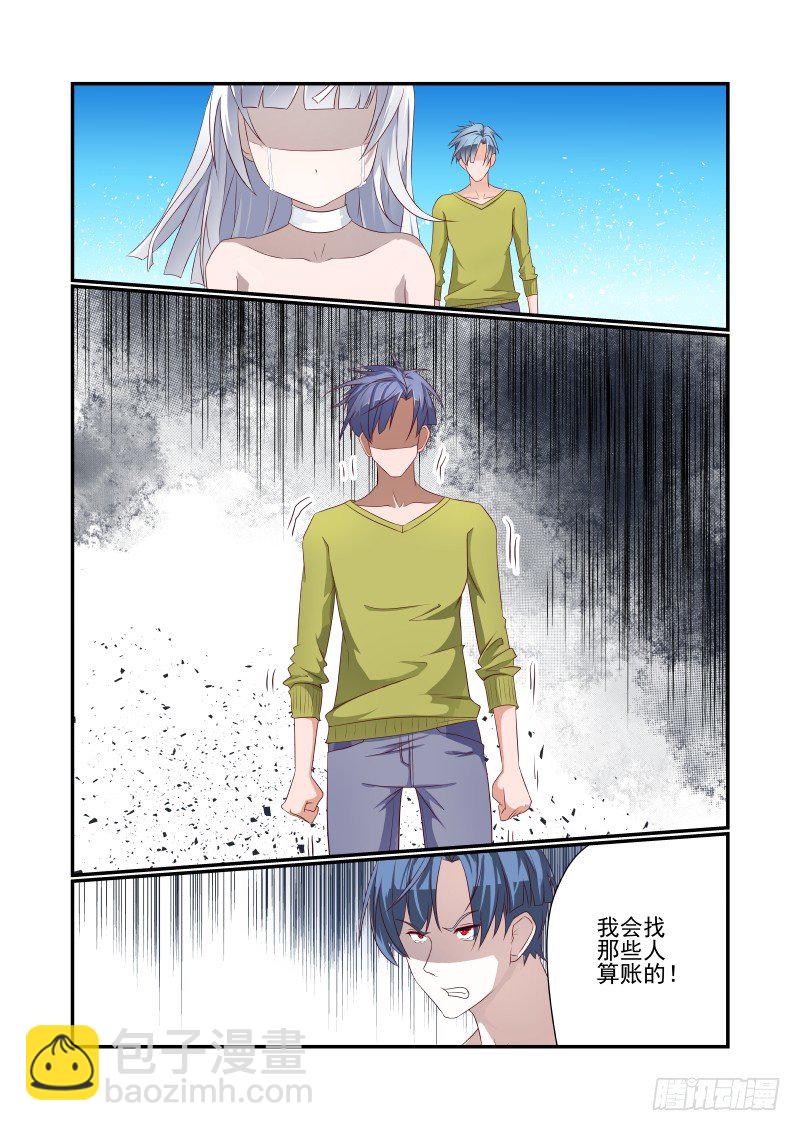 039 走你-第39话