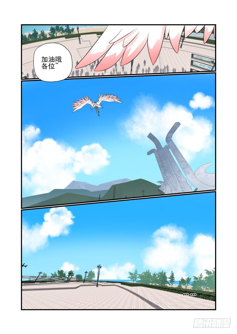 005 谁厉害谁上天-第5话
