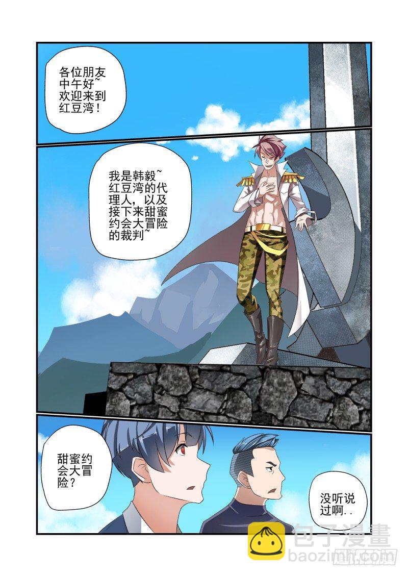 005 谁厉害谁上天-第5话