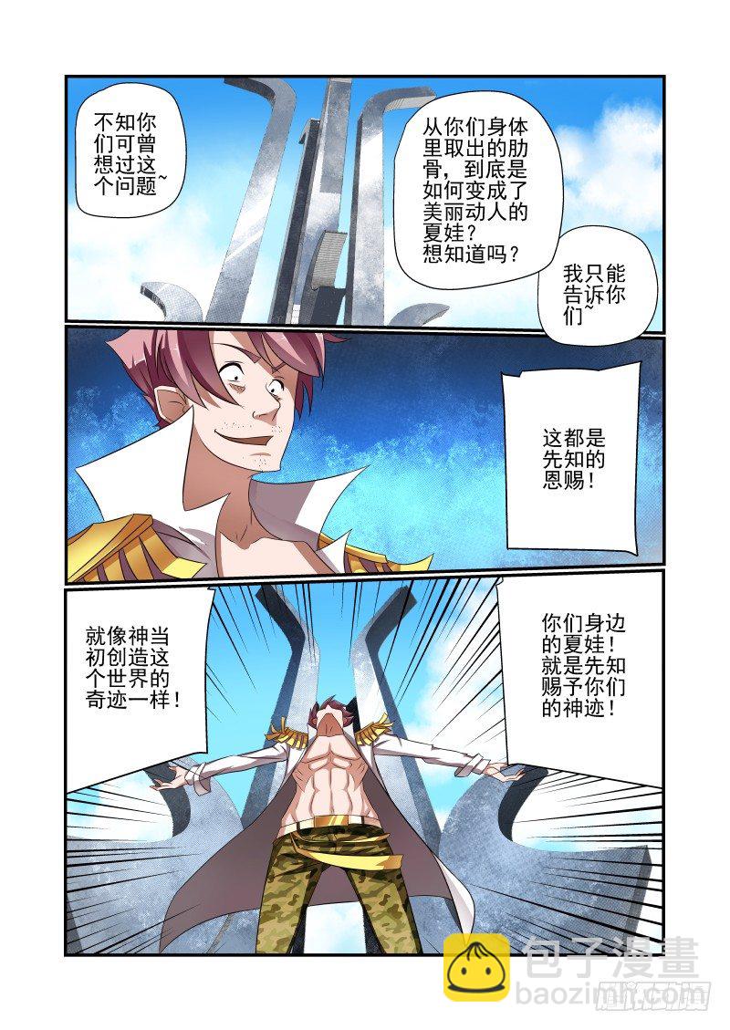 005 谁厉害谁上天-第5话