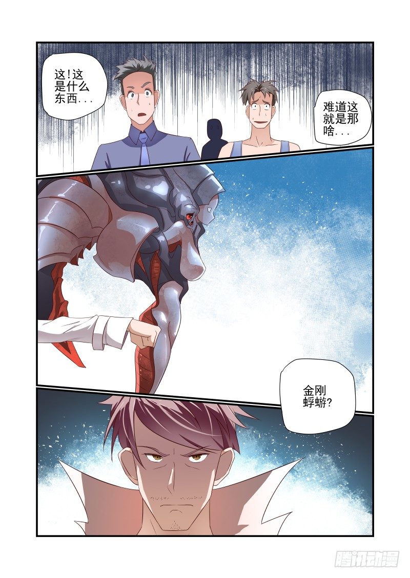 041 第一-第41话