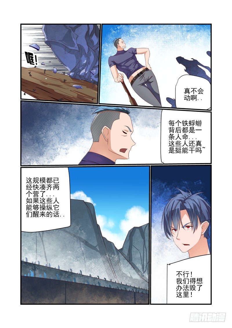 041 第一-第41话