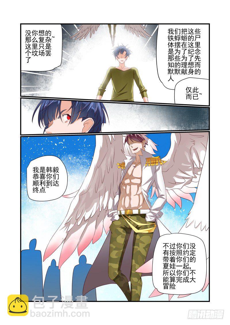 041 第一-第41话