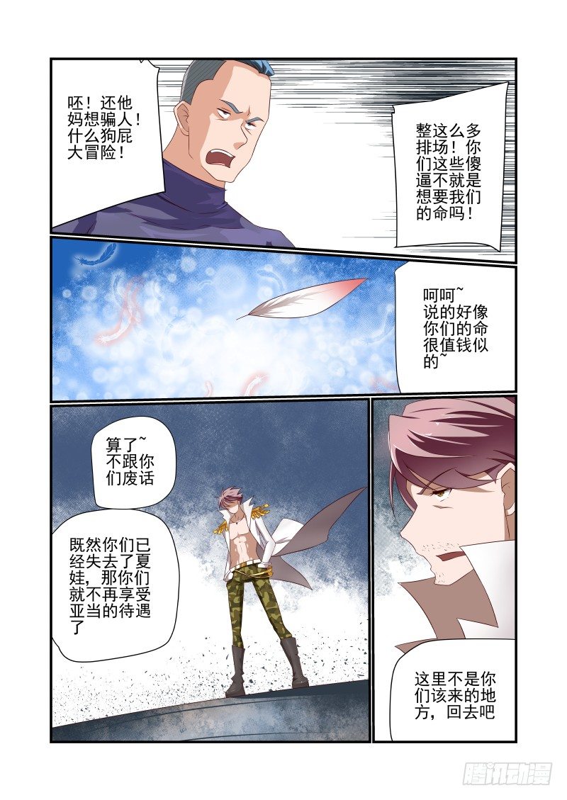 041 第一-第41话