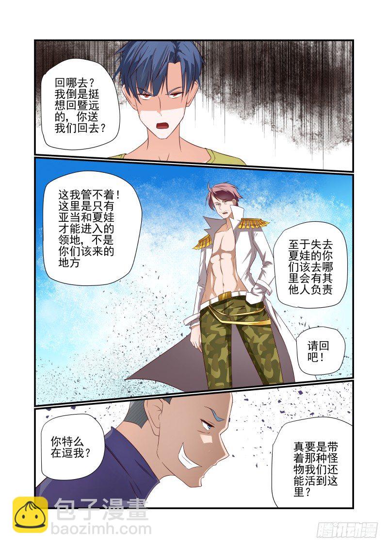 041 第一-第41话