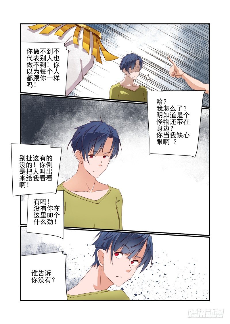 041 第一-第41话