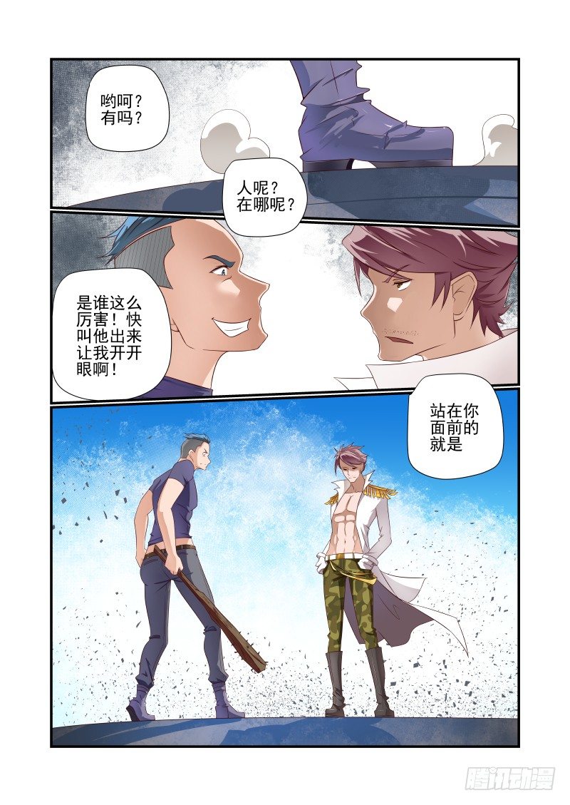 041 第一-第41话