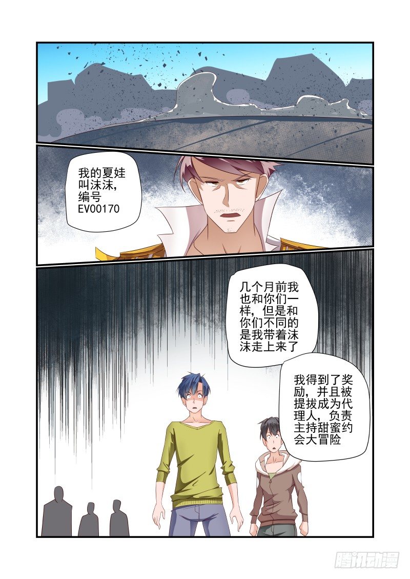 041 第一-第41话