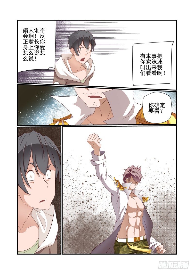 041 第一-第41话