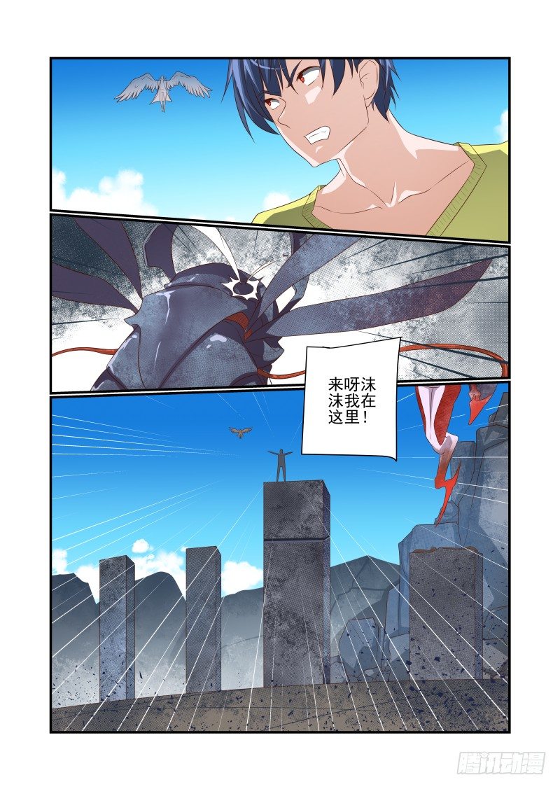 043 冲我来呀-第43话