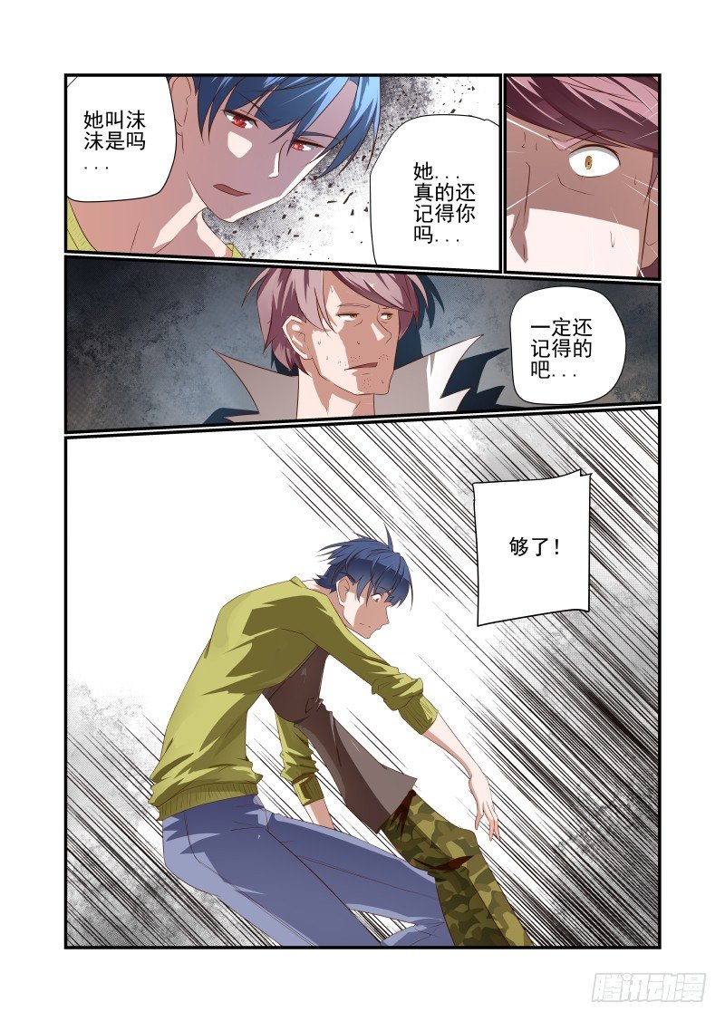 043 冲我来呀-第43话