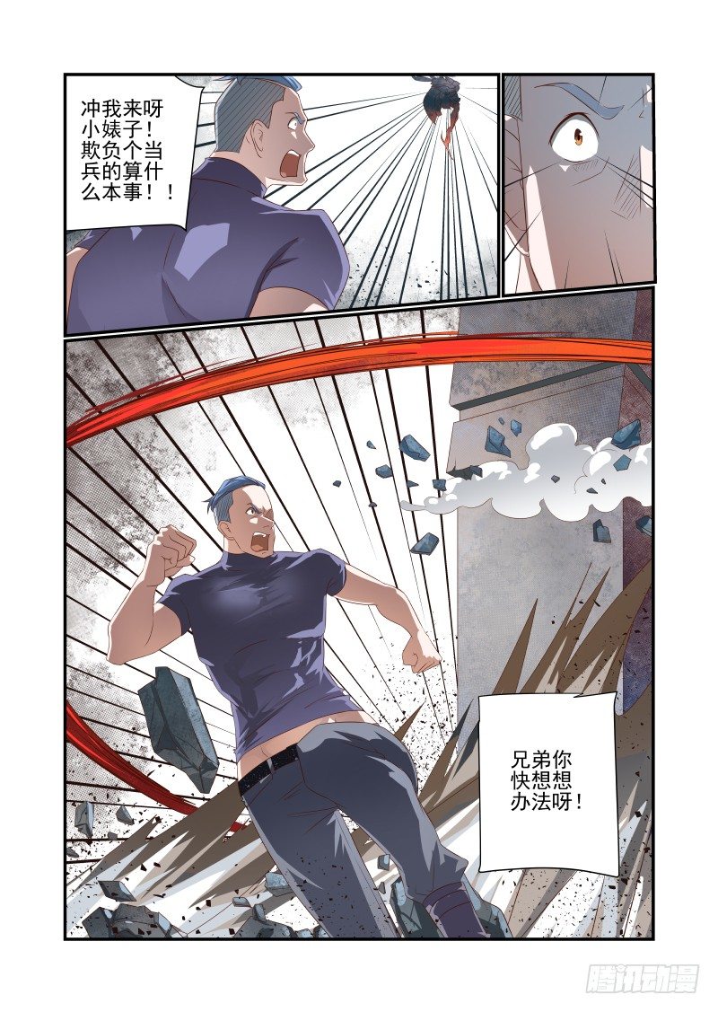043 冲我来呀-第43话