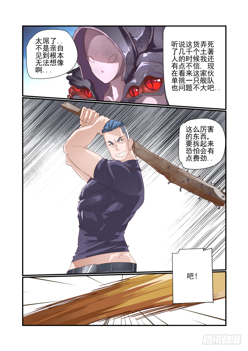 045 急死我了-第45话