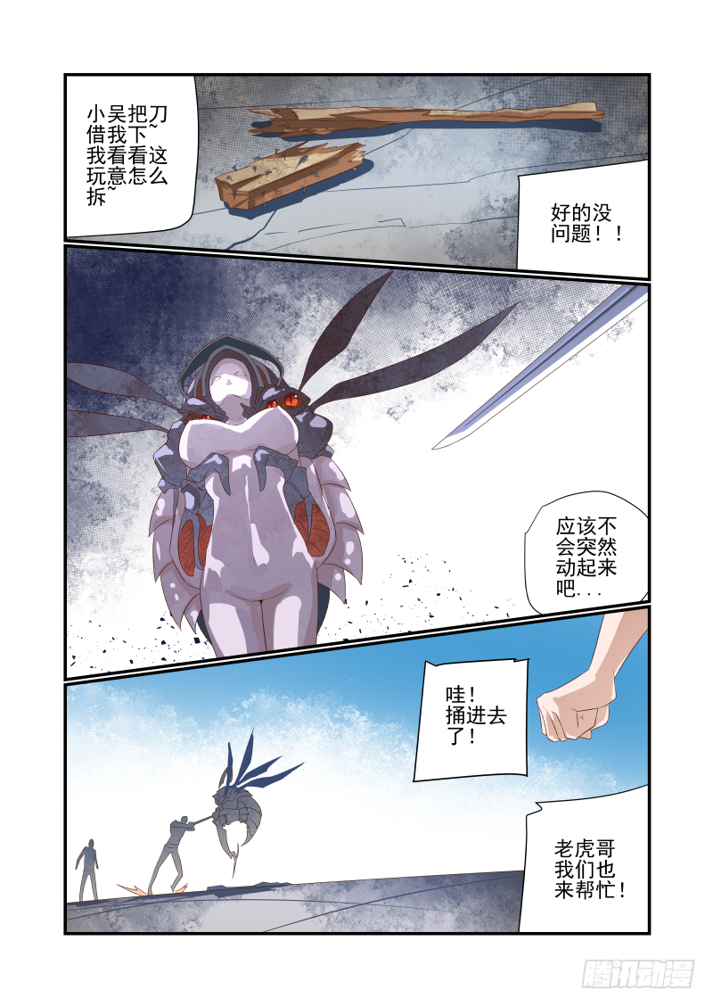 045 急死我了-第45话