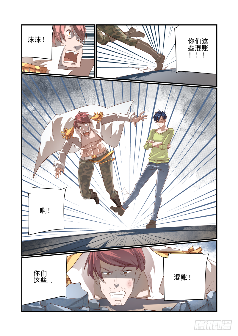 045 急死我了-第45话