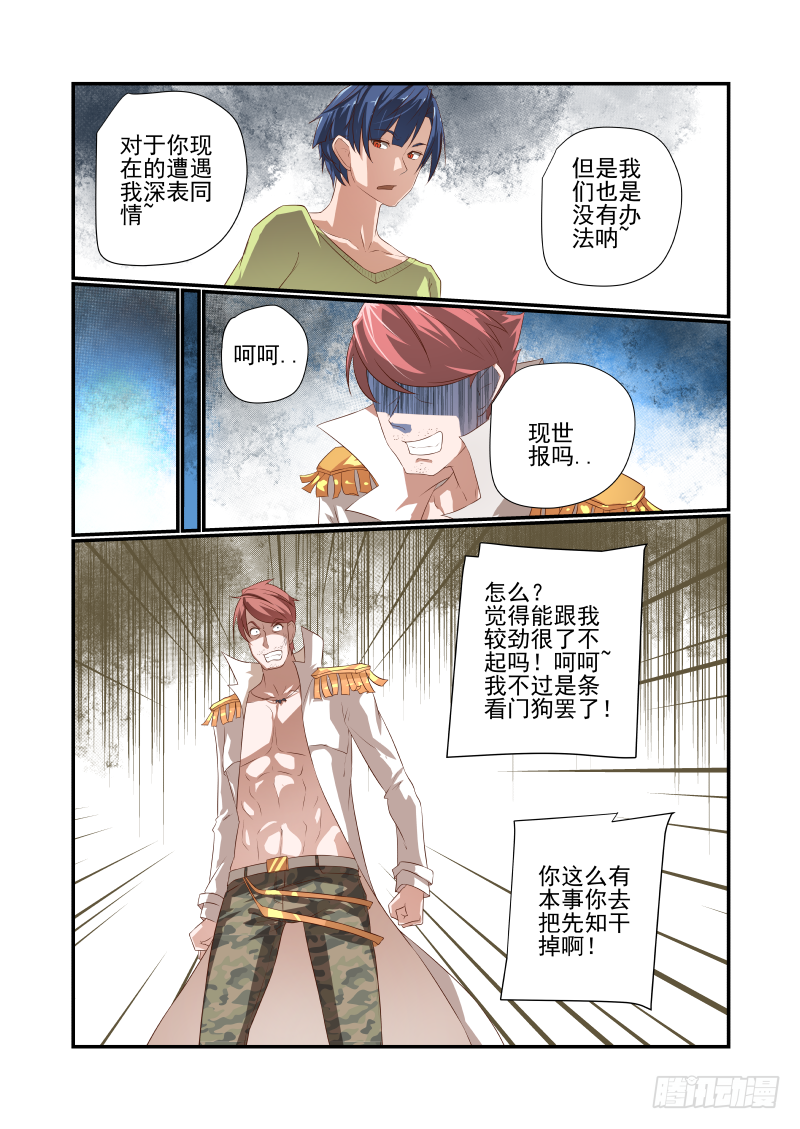 045 急死我了-第45话