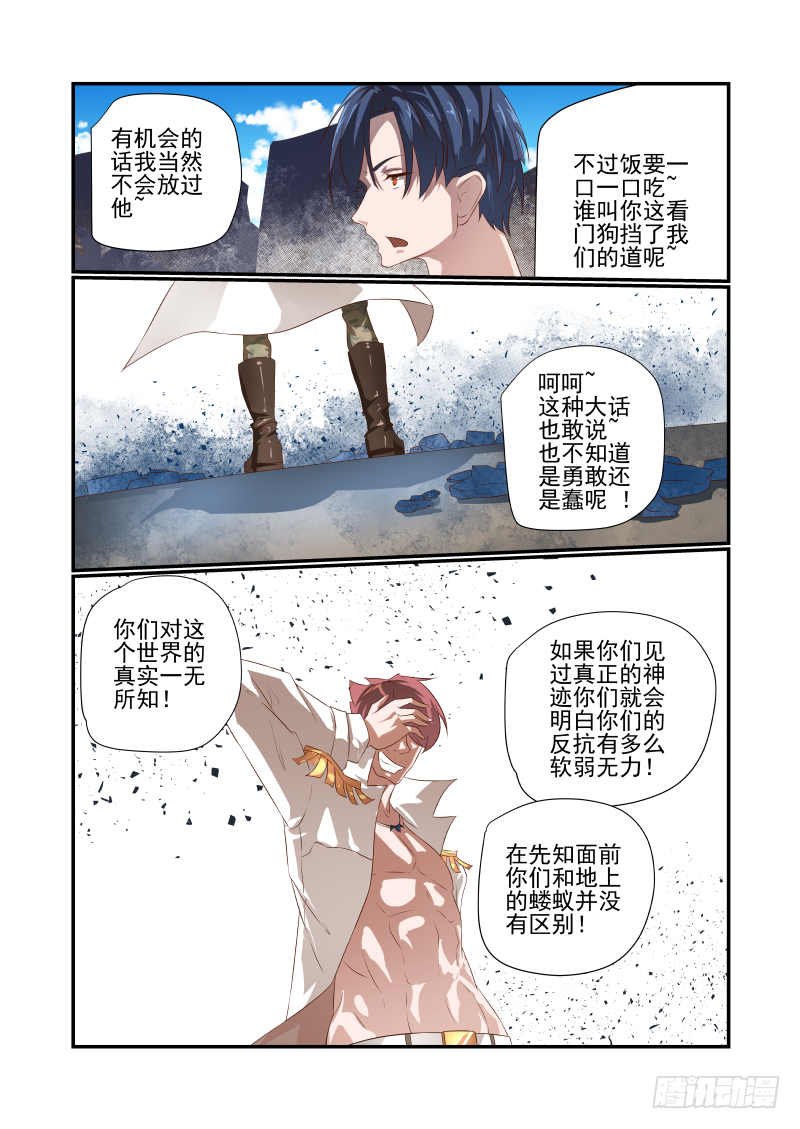 045 急死我了-第45话