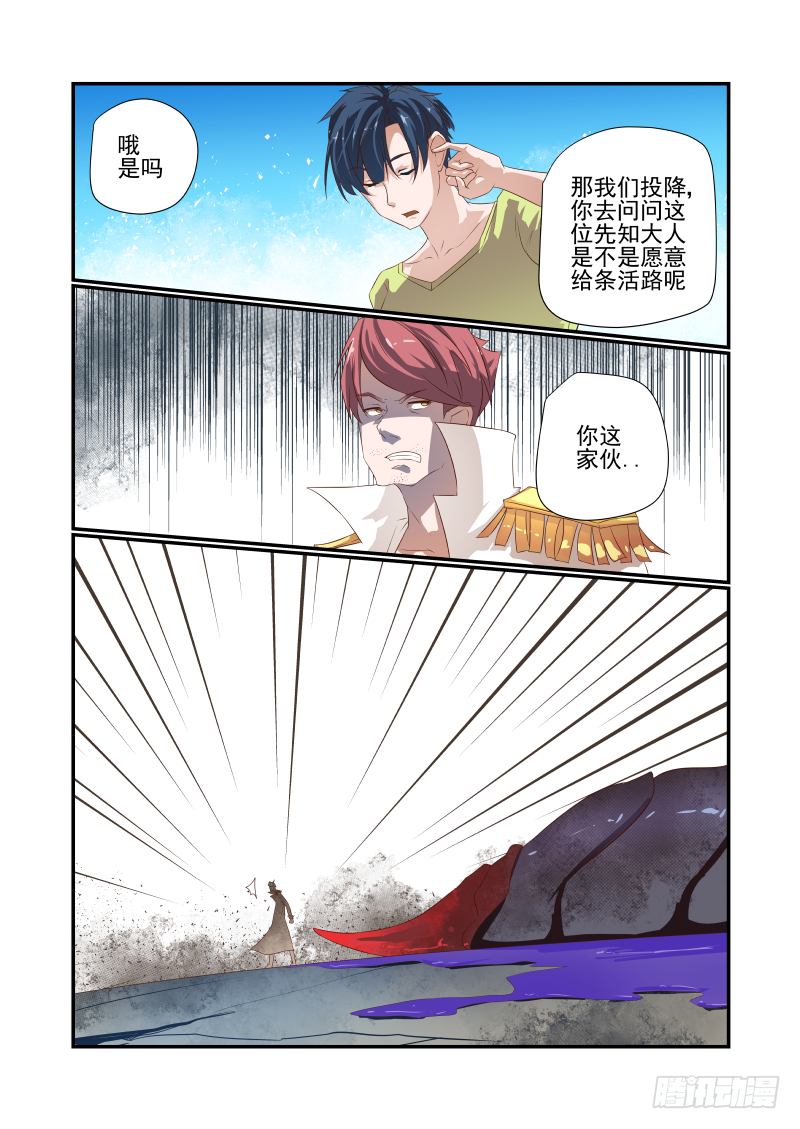 045 急死我了-第45话