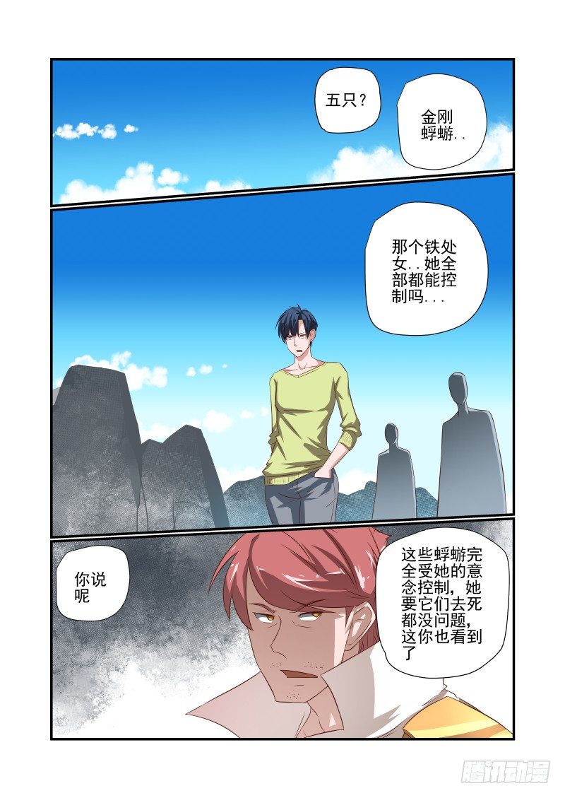047 芒芒-第47话