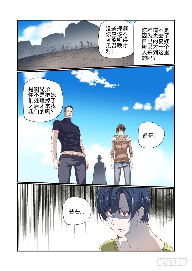 047 芒芒-第47话
