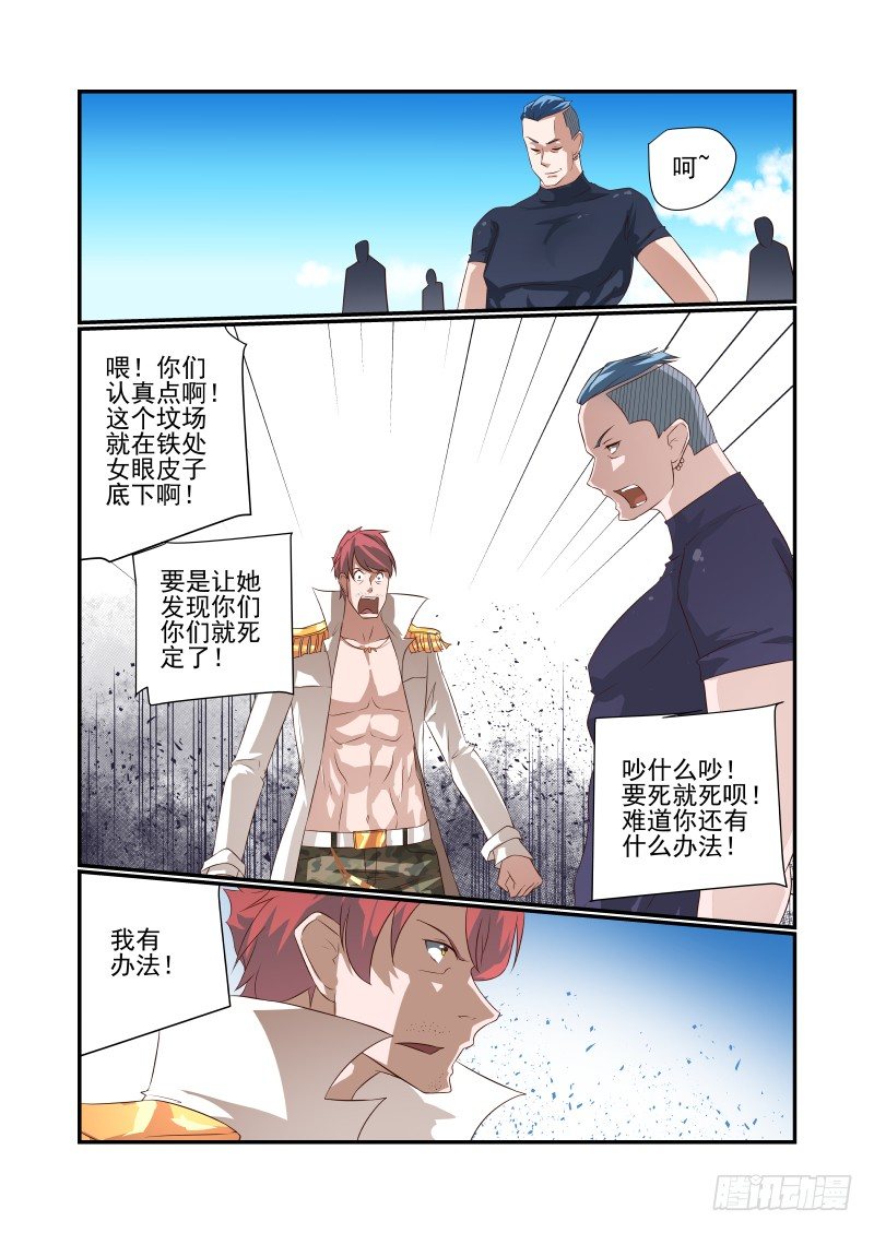 047 芒芒-第47话