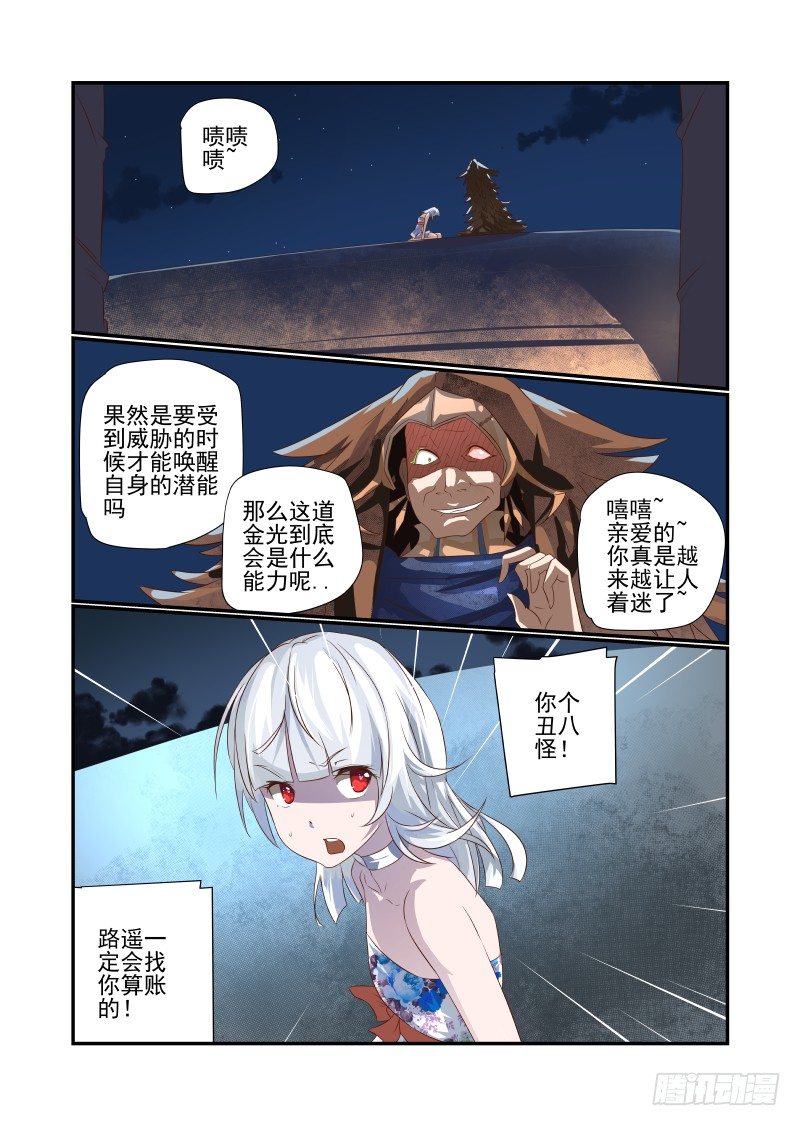 049 丑八怪-第49话