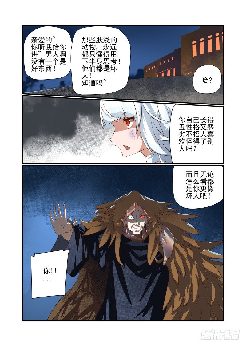 049 丑八怪-第49话