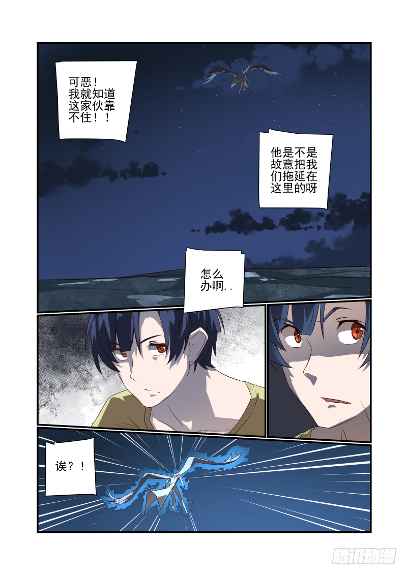 051 瞎扯吧你-第51话
