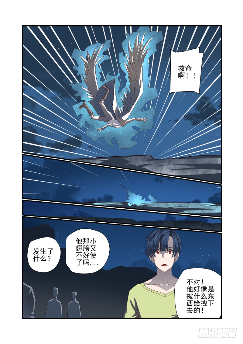 051 瞎扯吧你-第51话