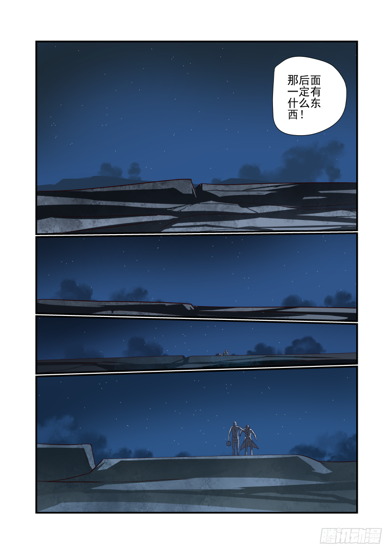 051 瞎扯吧你-第51话