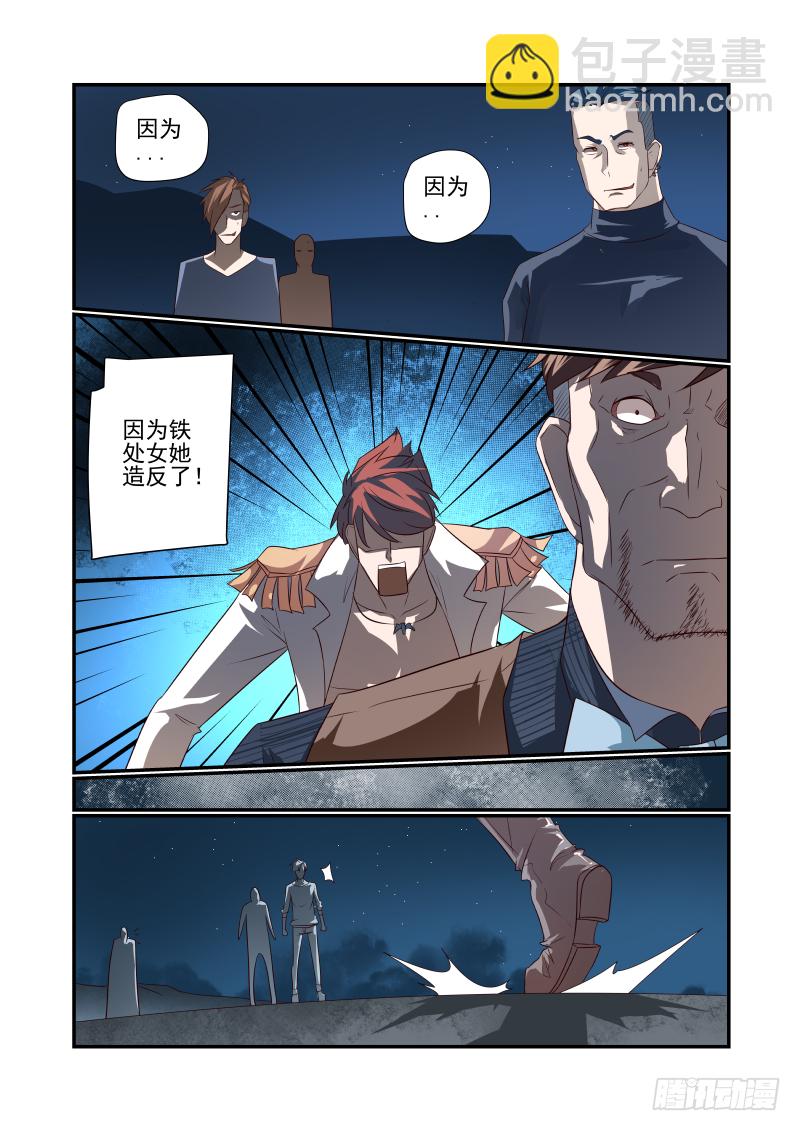 051 瞎扯吧你-第51话