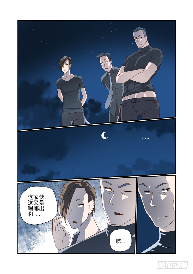 051 瞎扯吧你-第51话