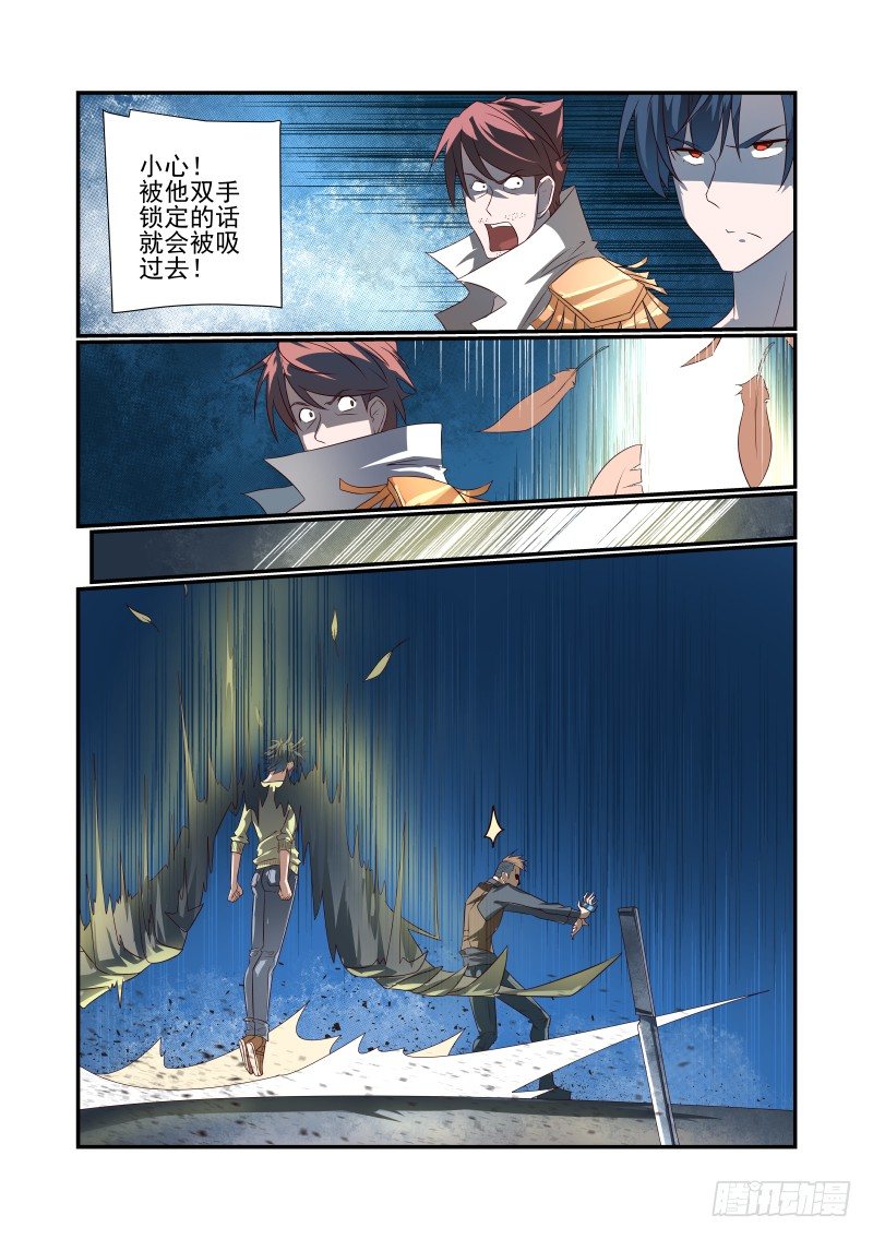 053 你行你上-第53话