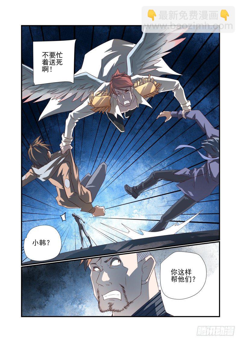 053 你行你上-第53话