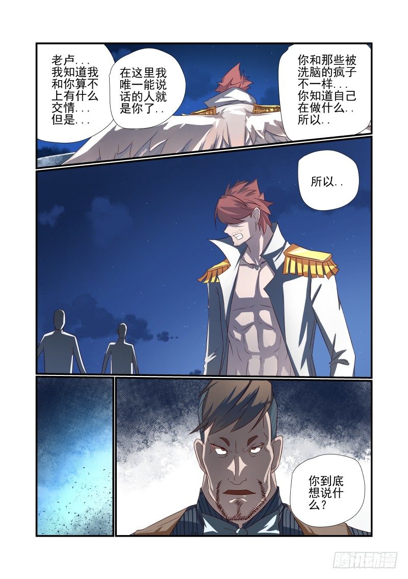 053 你行你上-第53话