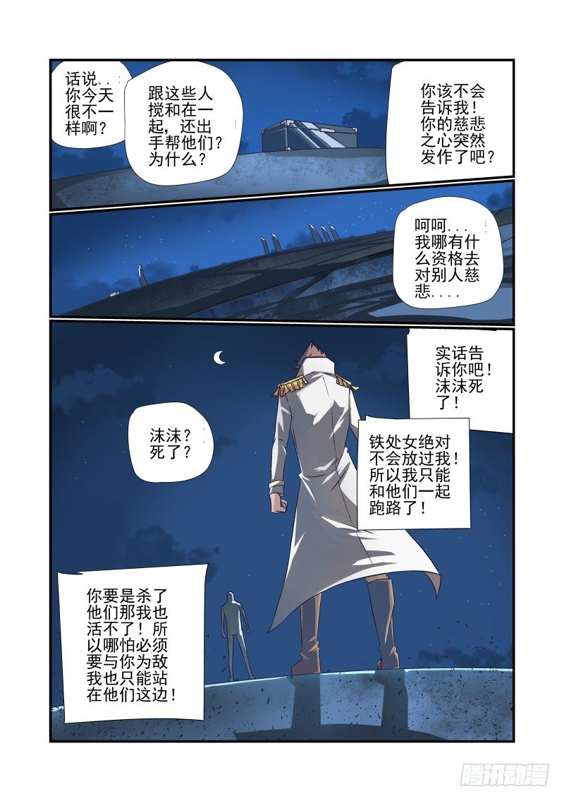 053 你行你上-第53话